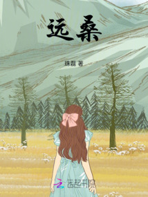 遠桑