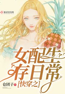 快穿之女配生存日常