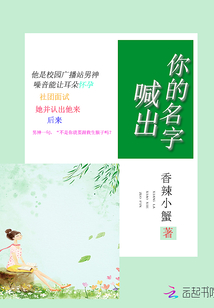 喊出你的名字