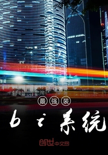 最強裝bi系統