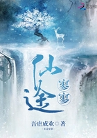 仙途寥寥在線閱讀