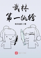 武林第一紈绔在線閱讀