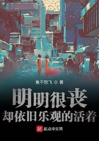 命運之門的交易在線閱讀