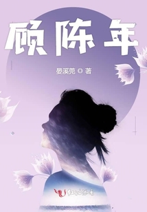 顧陳年