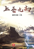 上苍九劫在线阅读
