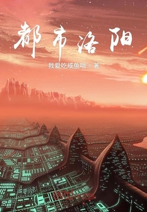 都市洛陽