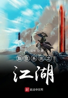 數值系統之江湖在線閱讀