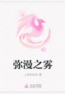 彌漫之霧