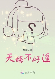 天蝎不好追