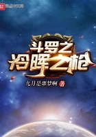 斗羅之冷暉之槍在線閱讀