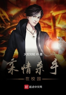 柔情殺手在校園