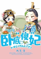 臥底“傻”妃在線閱讀