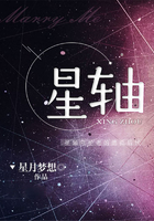 星轴