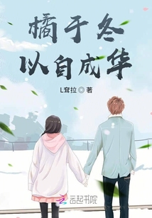 橘于冬以自成華