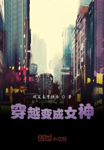 Travel Through Time and Become a Goddess