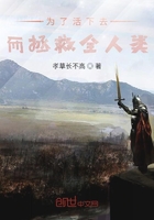 为了活下去而拯救全人类在线阅读