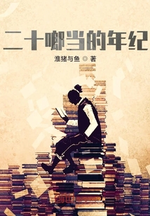 讓人回味的歲月