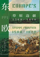 东欧：草原边疆1500—1800在线阅读