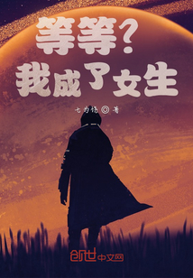 等等？我成了？