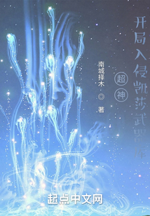 超神：開局入侵凱莎武器庫