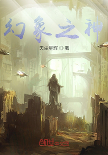 幻象之神