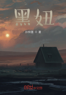 黑妞