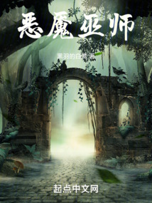 惡魘巫師