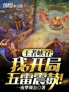 王者峡谷:我,胆大吃四方!