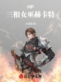 HP：三相女巫赫卡特