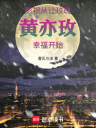 影视：从让玫瑰幸福开始在线阅读