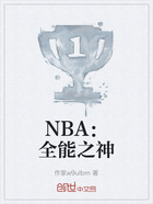 NBA：全能之神