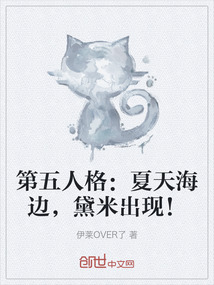 第五人格：夏天海邊，黛米出現(xiàn)！