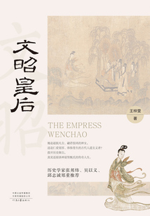 文昭皇后