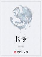 長矛在線閱讀