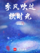 季风吹过软时光