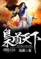 梟首天下在線(xiàn)閱讀