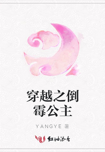 穿越之倒霉公主