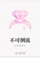 不可倒流在線閱讀