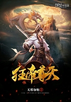 狂帝尊天在線閱讀