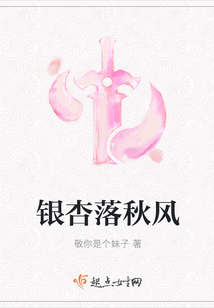 银杏落秋风