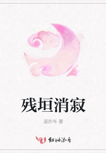 殘?jiān)? class=