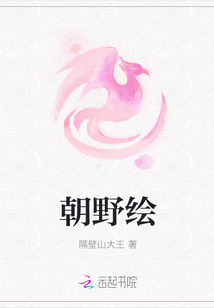 朝野繪