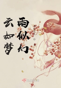 云如夢雨似幻