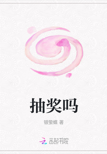 抽獎嗎