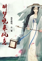 醉夢晚來風(fēng)急在線閱讀