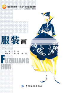 服裝畫