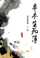 半本生死簿在線閱讀