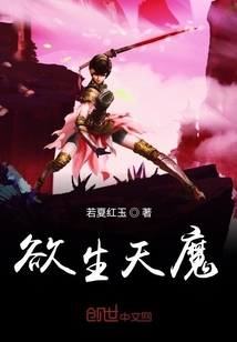 欲生天魔