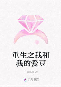 重生之我和我的愛豆