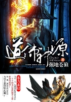 道佛神源在線閱讀